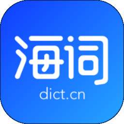 海词词典pc版 