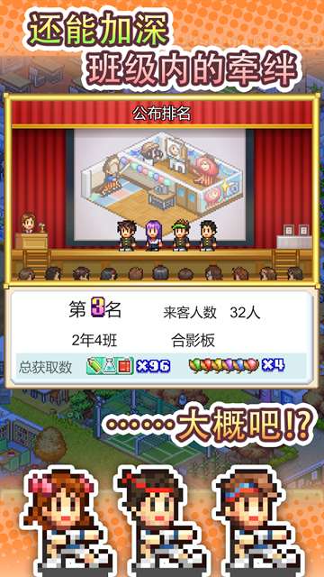 口袋学院物语3 无限钻石版截图