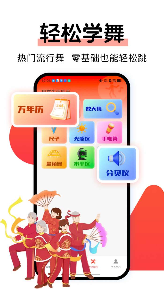 广场舞免费多截图
