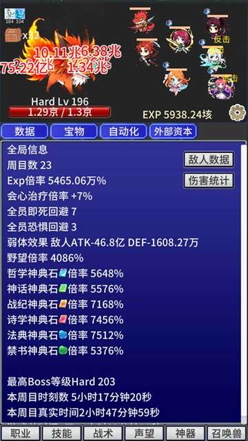 战斗力膨胀中 免广告截图