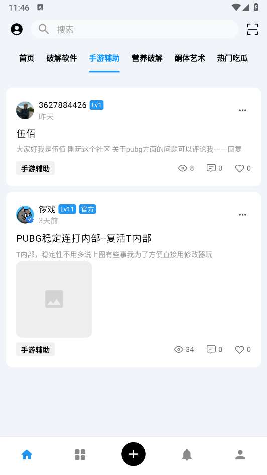 CY社区 免费版截图