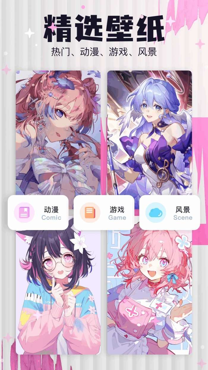 樱花漫画app 下载官网手机版截图