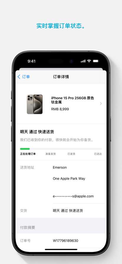 Apple Store 官方正版截图