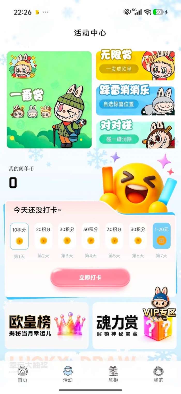 简单抽盒机截图