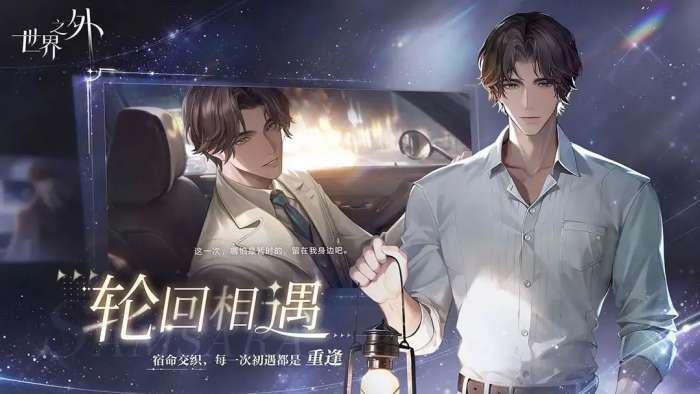 世界之外 B服截图