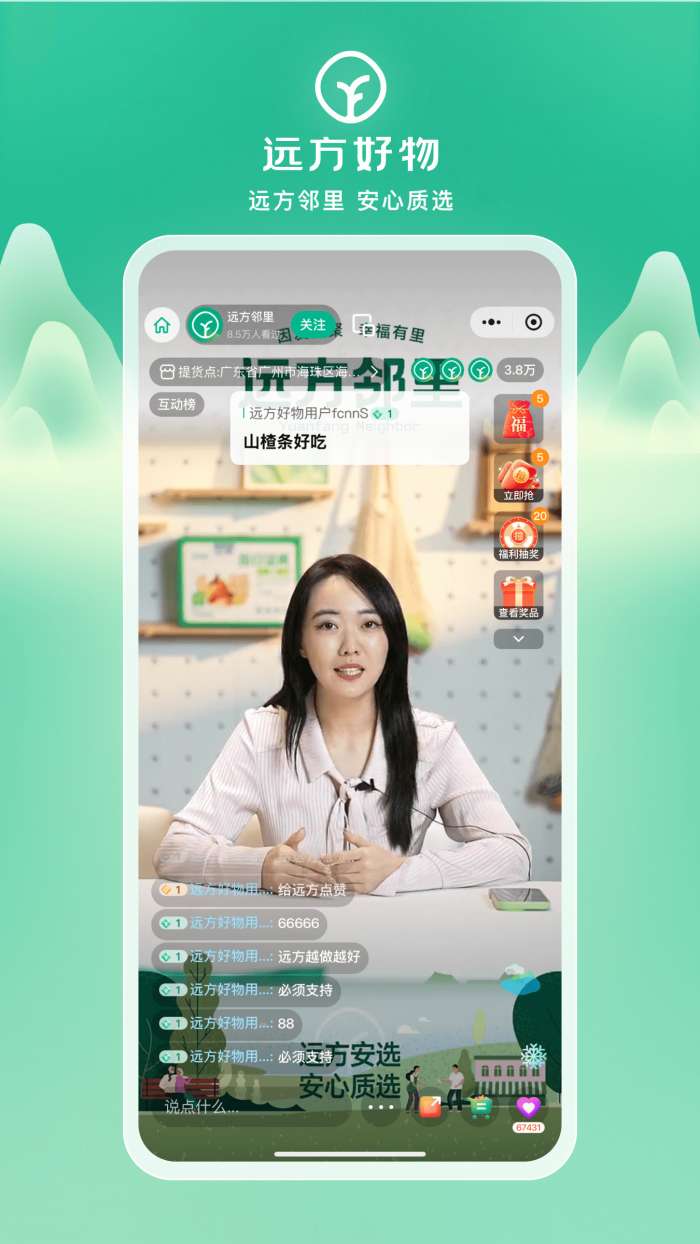 远方的梦想截图