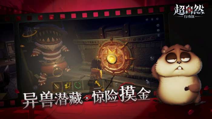 超自然行动组 2026最新官方版截图