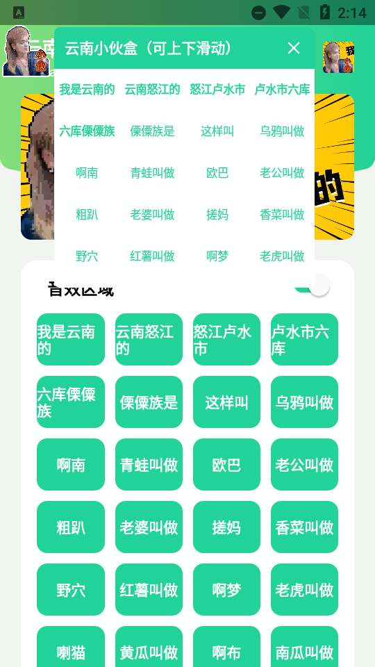 云南小伙盒 安卓版截图