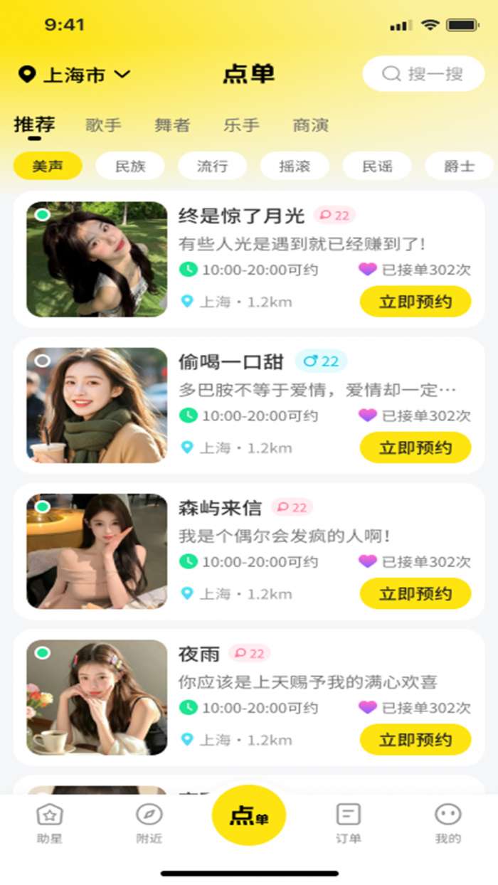 助星截图