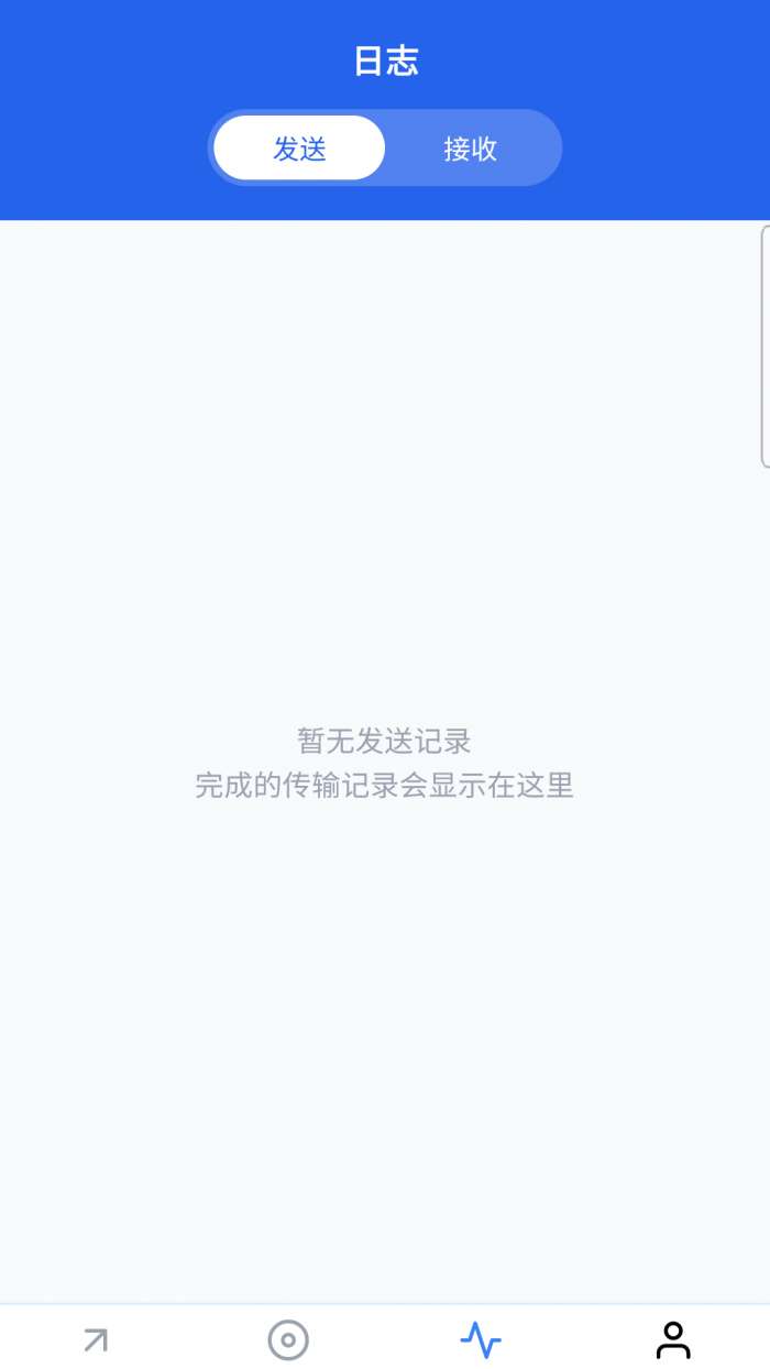 全能安卓克隆助手截图