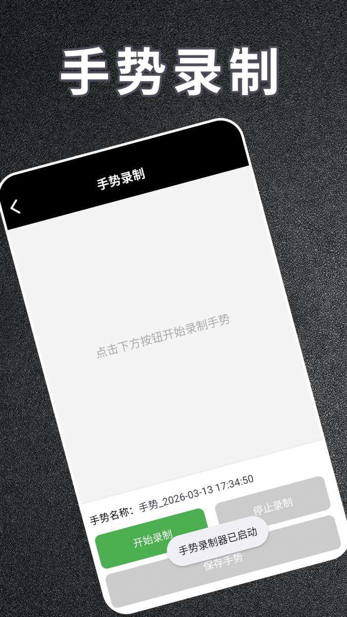 旋风连点器截图