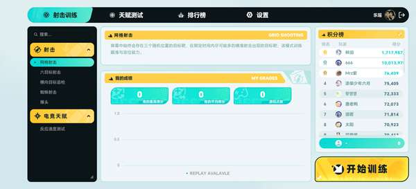 TapAim 手机版截图