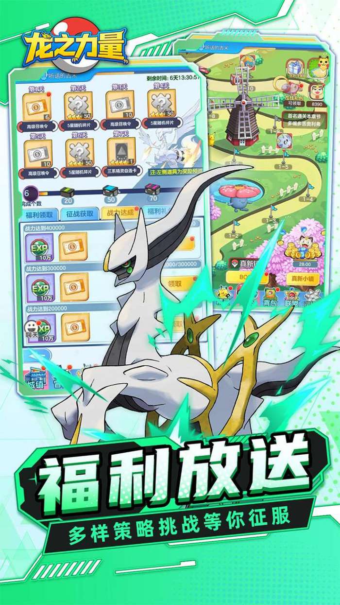 龙之力量（0.05折代金买断版）截图