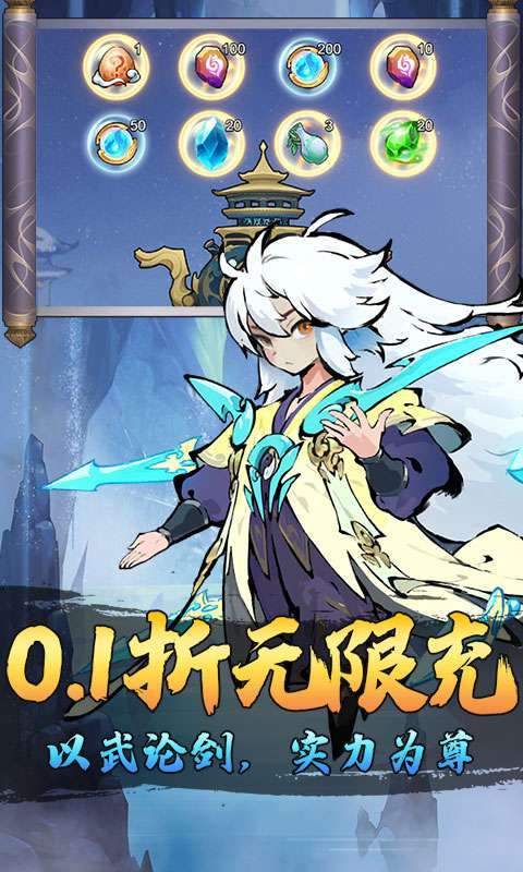 仙迹(0.1折资源买断)截图