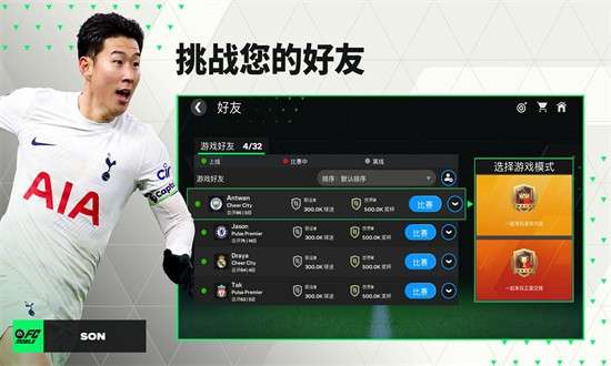 FC Mobile 国际服下载官网截图