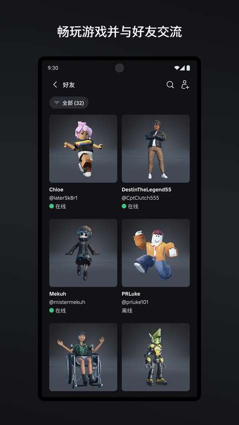 roblox 国际服官网入口最新版截图