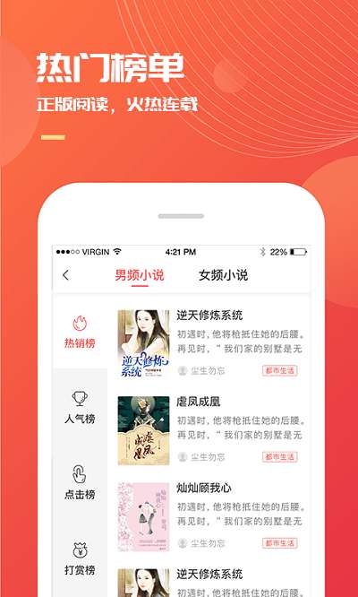 小说巴士 全本免费下载截图