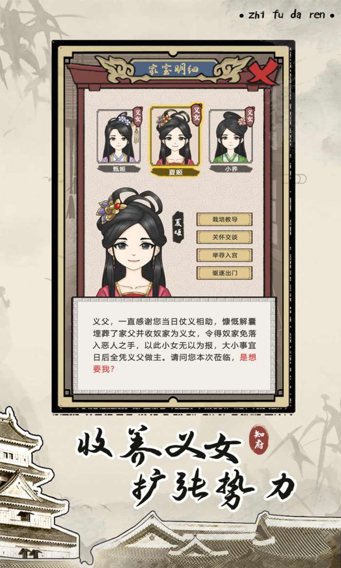 知府大人模拟器免广告版截图