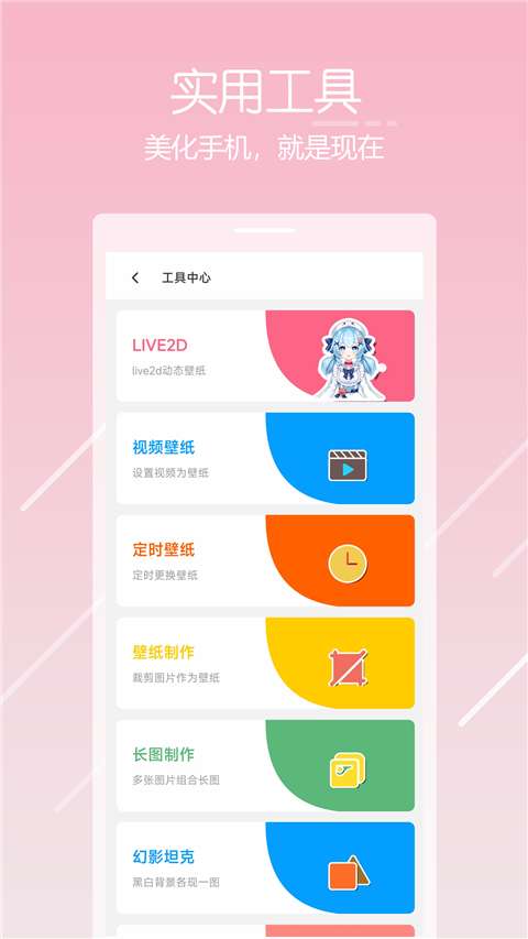 唔姆壁纸 官网安装入口截图
