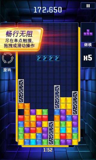 俄罗斯方块闪电战 老版本截图
