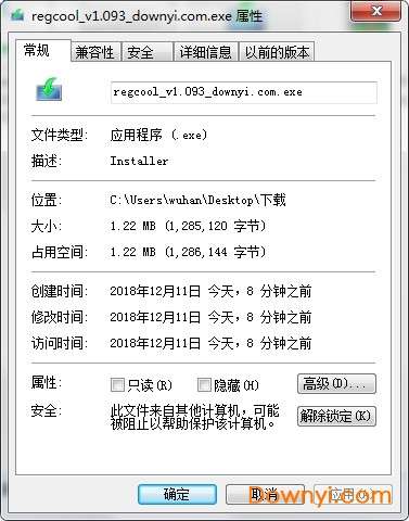 win7注册表编辑器(regcool)截图