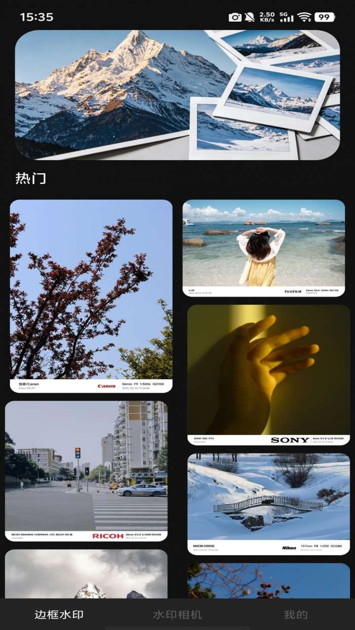 水印边框相机截图
