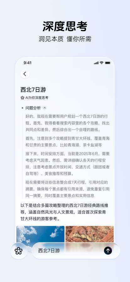 抖音白色版截图