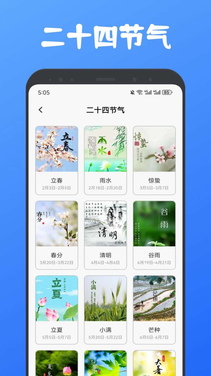 纽扣课堂 免费版截图