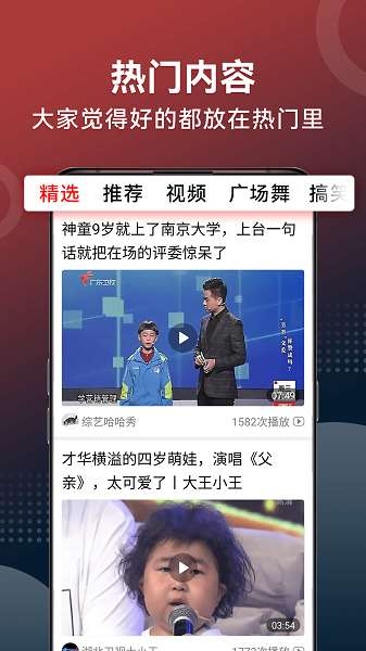 早闻天下事极速版截图
