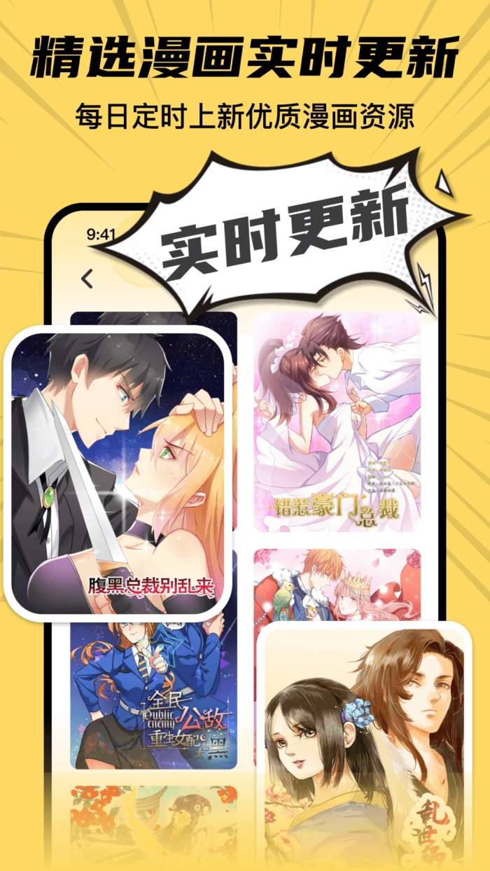 XiuXiu漫画 安卓版截图