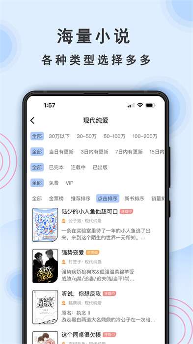 一纸小说 最新版截图