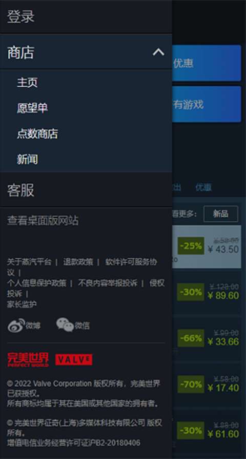 蒸汽平台 steam官网版截图