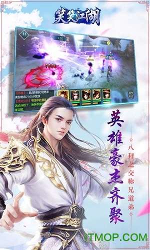 笑笑江湖 官网版截图