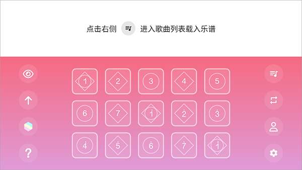 sky光遇乐谱 安卓版截图