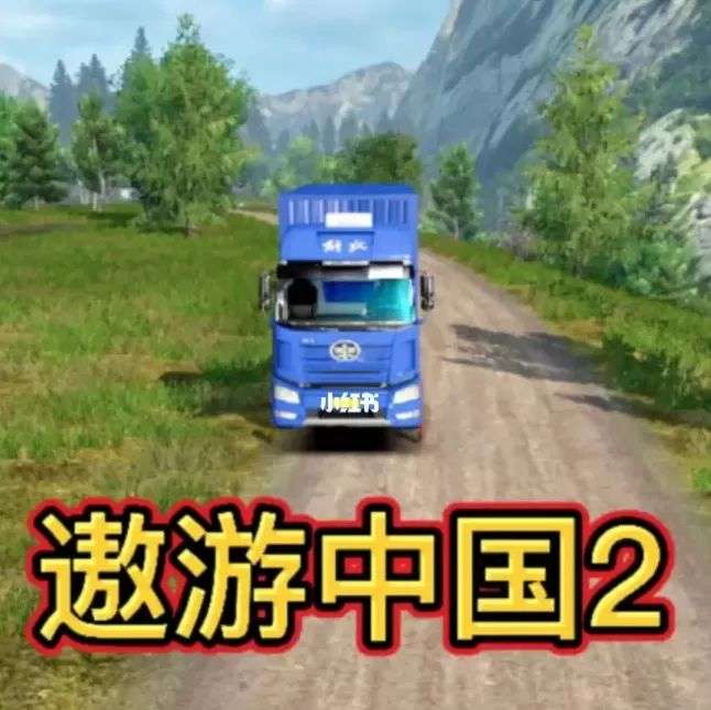 遨游中国2 手机安卓版 v1.2.8