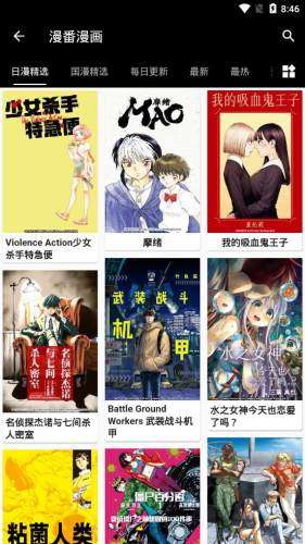 皮皮猫漫画 网页版截图