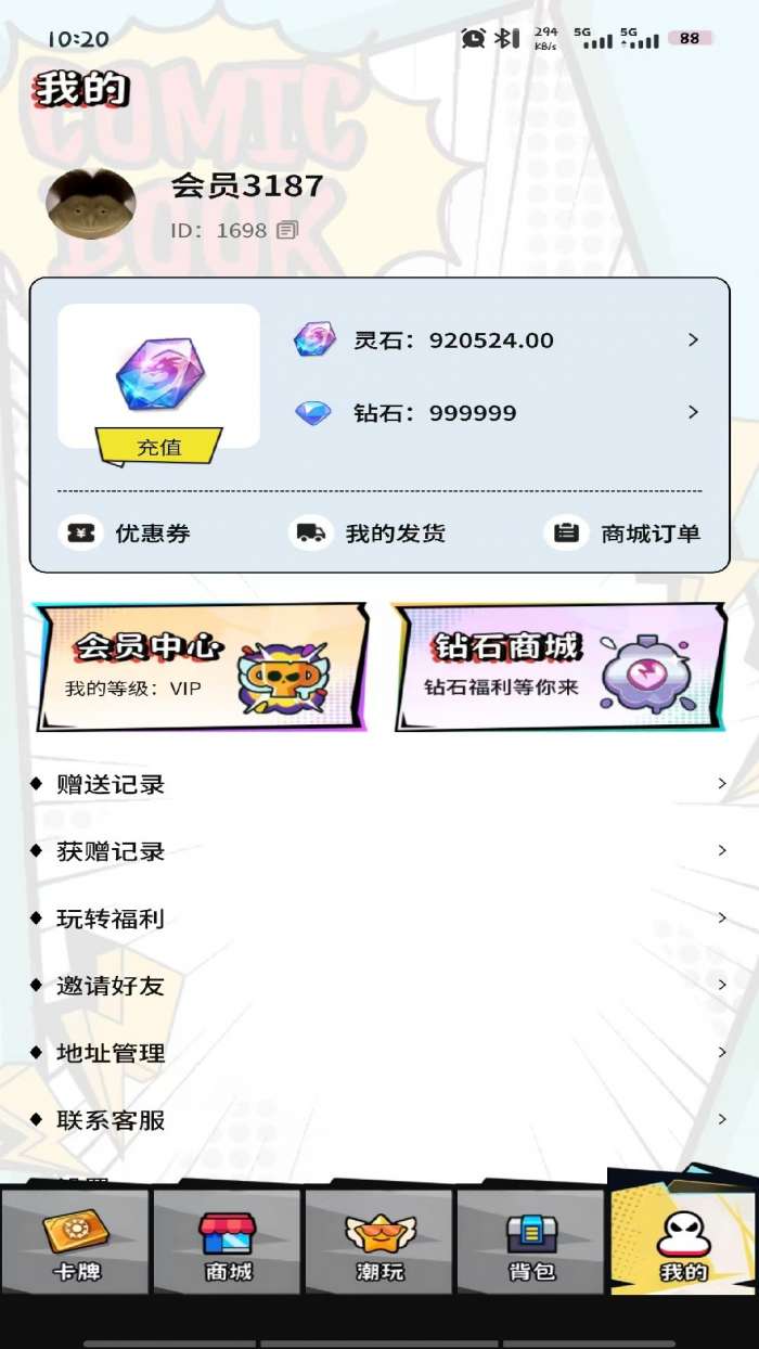 心悦潮玩截图