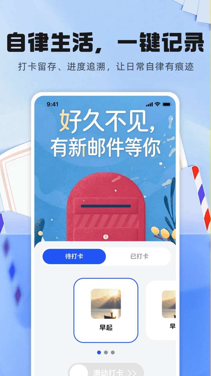 手机邮件箱注册截图