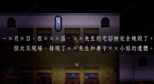 魔女之家 手机中文版截图