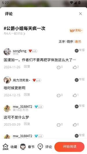 漫蛙3manwa 官方正版截图