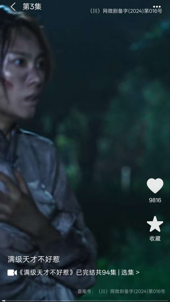 西红柿免费短剧截图