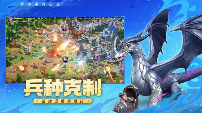 龙石战争 官方版截图