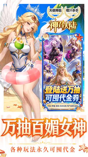 神召大陆 (0.1上古女神免费版)截图