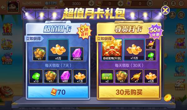 皮皮约局捕鱼 手机版截图