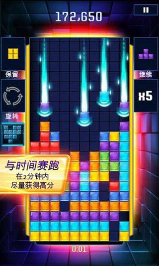 俄罗斯方块闪电战 老版本截图