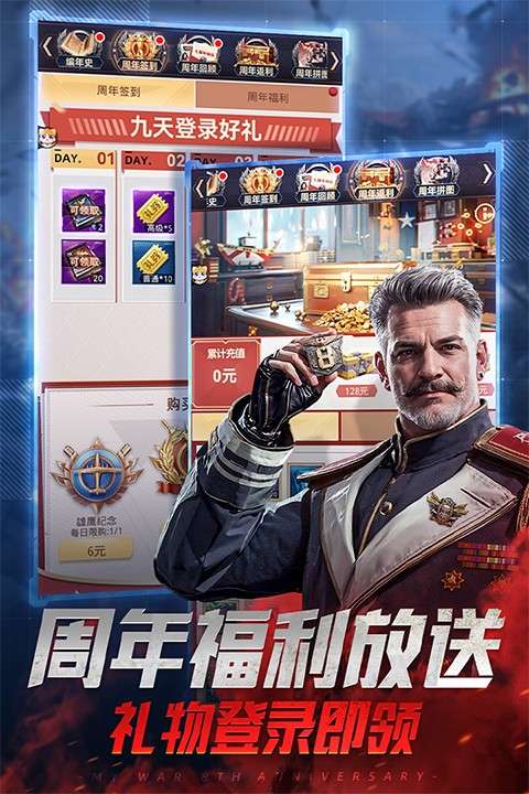 我的使命 免费版截图
