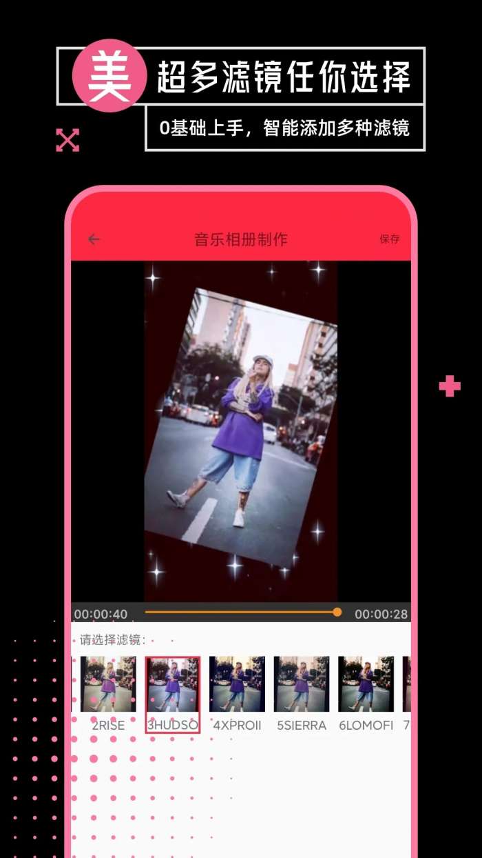 音乐相册制作截图
