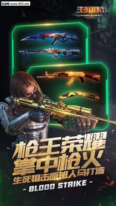 生死狙击版截图