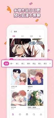 bomtoon 最新版正版截图