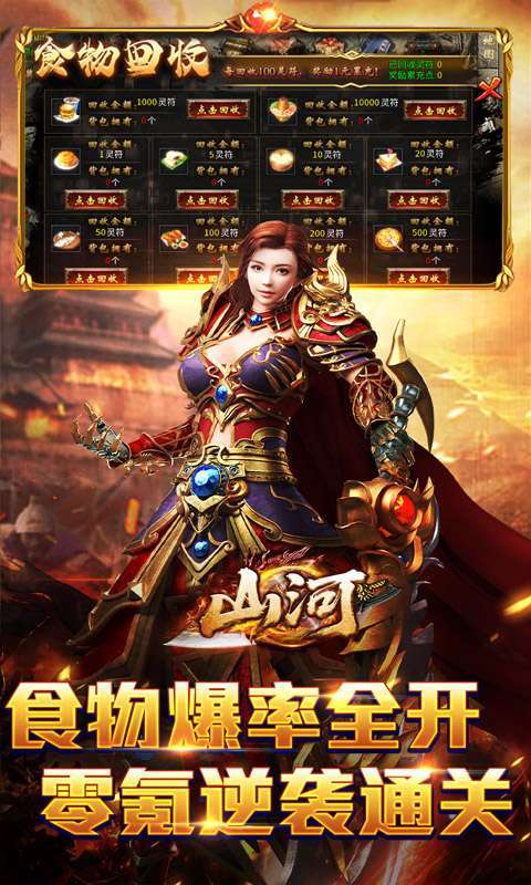 山河（圣兽山海沉默）截图